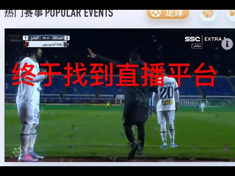 火箭力克马,格林独揽,骑士连胜不,世界杯赛程,2026世界杯,比赛时间,直播信息,赛事安排