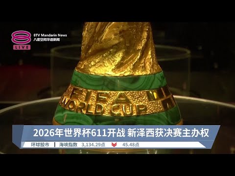 维蒂尼亚帽,子戏法惊艳,巴黎,世界杯赛程,2026世界杯,比赛时间,直播信息,赛事安排