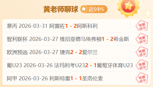 贝尔塔即将,日内抵达英,富勒姆之战,世界杯赛程,2026世界杯,比赛时间,直播信息,赛事安排