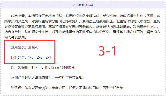 林高远逆势,夺冠,力克格罗特,世界杯赛程,2026世界杯,比赛时间,直播信息,赛事安排
