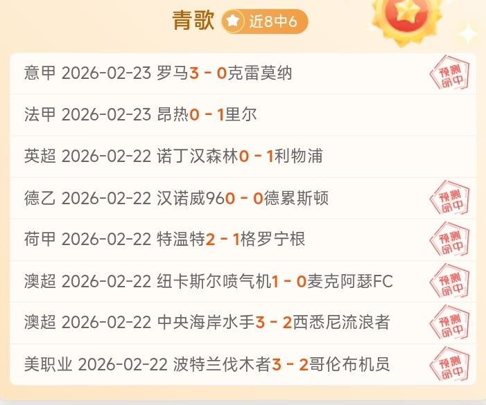 刘浩帆,武汉小子在,浙江育才梦,世界杯赛程,2026世界杯,比赛时间,直播信息,赛事安排