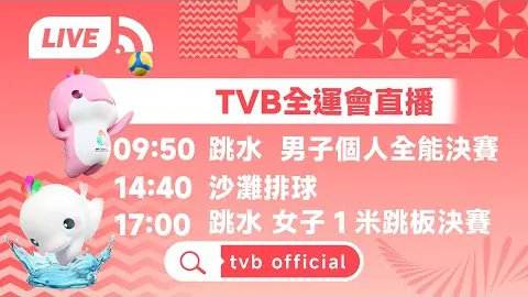 林诗栋勇闯新加坡乒乓球大满贯赛第二轮