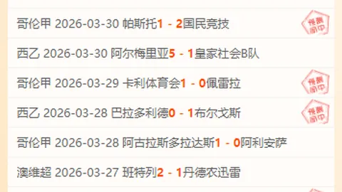 弗里克要求球队保持谦逊，勿过度渲染三冠王目标