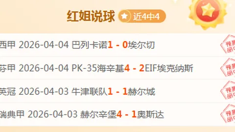 西甲射手榜竞争激烈：莱万领先23球，姆巴佩紧追其后仅一球之差