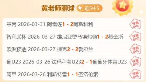 “贝尔塔即将3日内抵达英国，富勒姆之战将迎来其首秀”