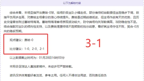 林高远逆势夺冠，力克格罗特，仁川赛对阵德国奥恰洛夫再战巅峰