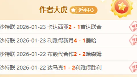 “精彩瞬间：利雅得胜利3-0晋级亚冠八强，C罗进球再现经典庆祝”