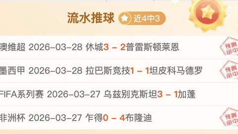 大乐透期号专家推荐：质合分析前区十码解析墨西哥美洲对阵费城联